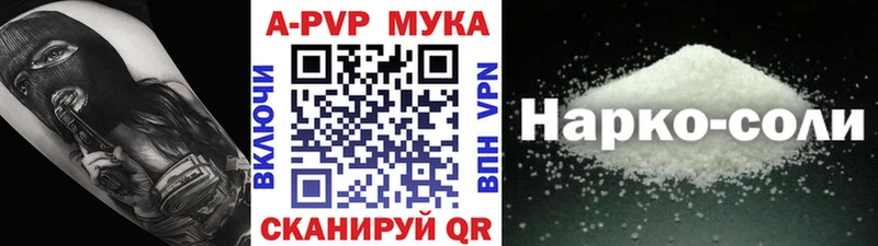 A-PVP мука  наркотики  Подпорожье 