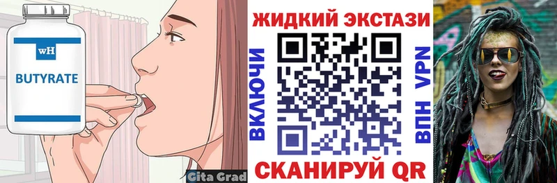Бутират оксибутират  где можно купить наркотик  Подпорожье 