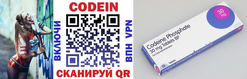 Codein напиток Lean (лин) Подпорожье