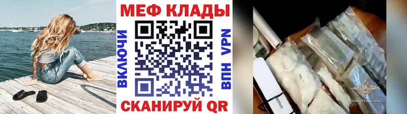 Меф мяу мяу кристаллы Подпорожье