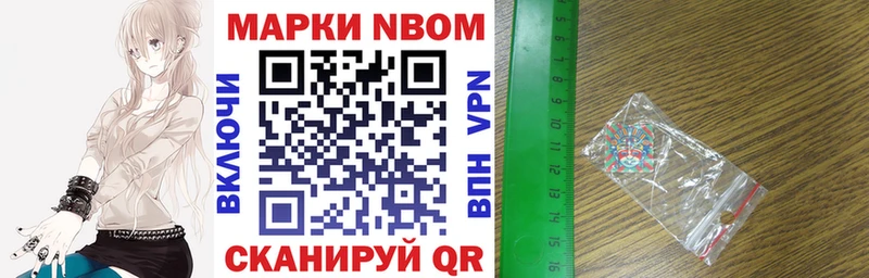 Марки N-bome 1,5мг  Подпорожье 
